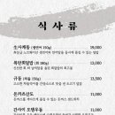 이자카야 나무 사당점 이미지