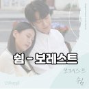 보레스트