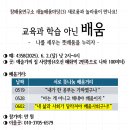 참배움의 집 이미지