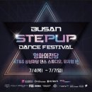 스텝업댄스스튜디오 이미지