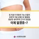 바른몸에스한의원 이미지