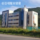 섬김재활요양원 이미지