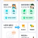 GS25 감삼청실점 네이버블로그