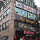 쉬즈피부앤바디
