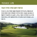 ★[전라도골프]영암 아크로cc 1박2일 [01월] 210,000원~ 이미지