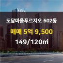 조은부동산중개사무소 이미지