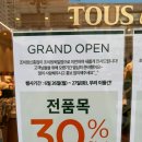 뚜레쥬르조치원욱일점