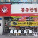 칠곡운암역 | 칠곡맛집 칠곡운암역인근맛집 칠곡 홍콩반점0410 방문 후기 🍜