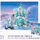7살 여자아이 선물 이앤오 엔잴캐슬 블록 구매후기! 아이가 좋아하네요~