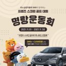 프렌즈 스크린골프 이미지