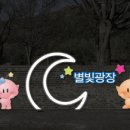 한빛관광(주) 이미지
