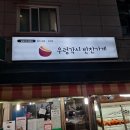 제일반찬 이미지