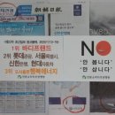 [보도자료] 제23차 조선일보 광고불매.. 1위 바디프랜드, 2위 롯데관광 신한은행 현대자동차 서울시 이미지