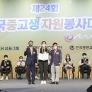 대전송촌중학교