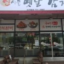 옛날감자탕 수진점 이미지