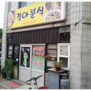 경아김밥 이미지