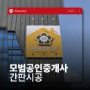 혁신더행운부동산중개사무소 | 전주간판 잘하는 곳 찾는다면, 구륙브랜딩 시공사례 확인해보세요