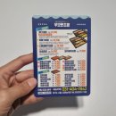 가성비 갑, 무모한초밥(시흥능곡점) 배달 후기
