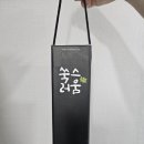 자연을담은생약 | 장희도가 쑥스러움 15도 약주 후기 부모님선물로 딱 좋은 전통주추천