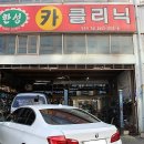 한성카클리닉 네이버블로그