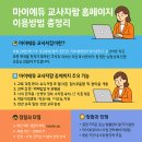 마이에듀