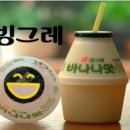 빙그레PC 이미지