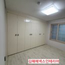 김해에넥스인테리어