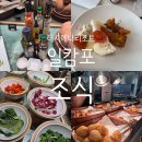 7620 | 더 시에나 리조트 일캄포 조식 후기