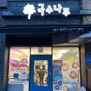 국수나무한숲시티점 이미지