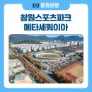 종합운동장 가로수길 이미지