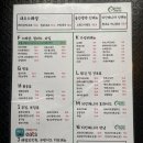 술선생잭치킨매니아 이미지