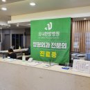 유니한방병원 이미지