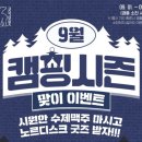 굿즈편의점