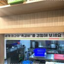 프렌치쪽갈비 - 안산시 단원구 광덕대로 142 | 프렌치쪽갈비