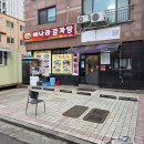 보정동 카페거리 사거리(안경점) | 보정동 카페거리 맛집 점심으로 추천하는 뼈나라감자탕 내돈내산