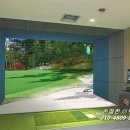 예스스크린골프연습장 이미지