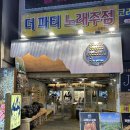 고기제이 - 경주시 능원길 25 | 서면역 맛집 삼겹살 구워주는 고기집 돈제이 평일 후기