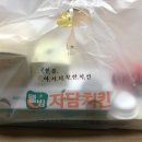 맛있는 자담치킨주문 향남에서 상신리까지 후기