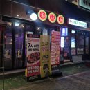 홍진 | 마장역 맛집 홍진당 바베큐 마장점 솔직후기(마장역 치킨 / 마장동 술집 추천)