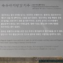 서원체험학습 - 소수서원, 도산서원, 병산서원 및 하회마을 부용대 이미지