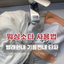 소다