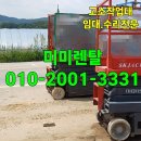 궤도굴절고소리프트미미렌탈