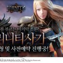 트리니티 이미지