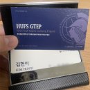 광주원협유통사업단 | [한국외대] 한국외대 GTEP 19기 합격, 면접 후기 & 20기 리쿠르팅