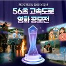 한국도로공사 이미지