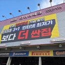 이편한 타이어 장착점 | [포항/북구] 핸들 쏠림 고민 해결! "타이어테크 북구점" 휠 얼라이먼트 작업 후기