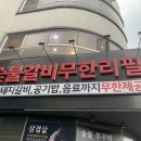 명륜진사갈비함안