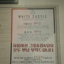 화이트캐슬카페 이미지