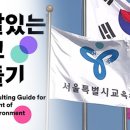 고운환경컨설팅