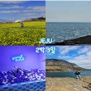 버스정류장 07-420 | 제주도 2박 3일 중문 근처 여행 코스 추천